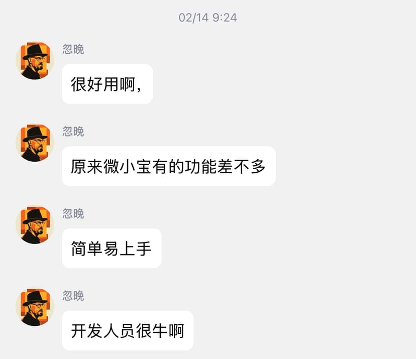 用户反馈截图0