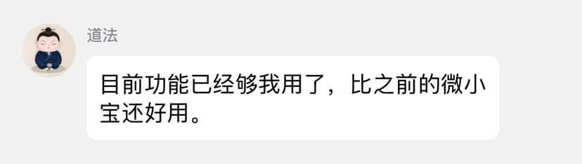 用户反馈截图1