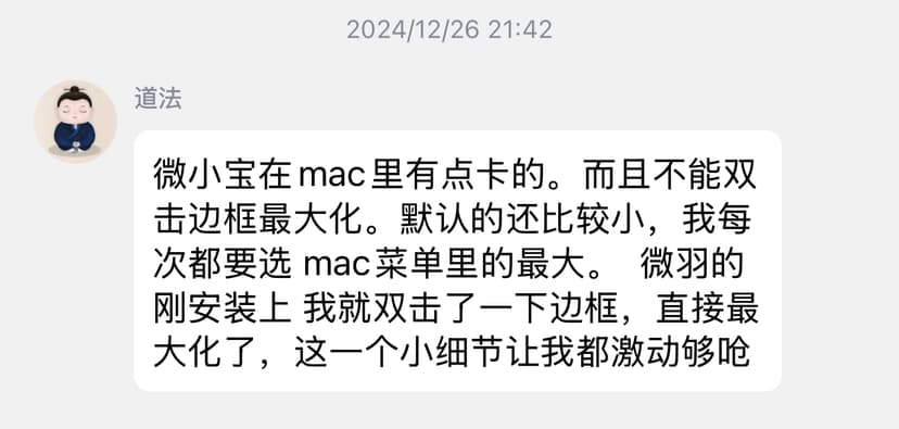 用户反馈截图2
