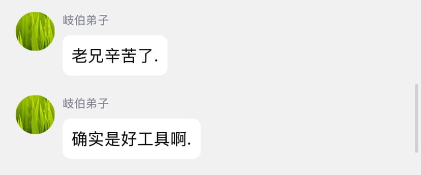 用户反馈截图4