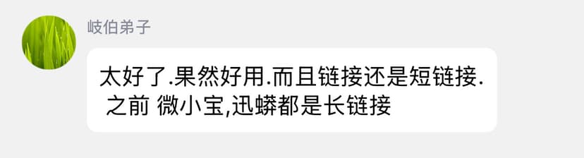 用户反馈截图5
