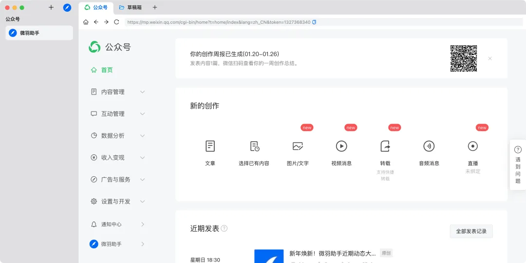 多账号管理