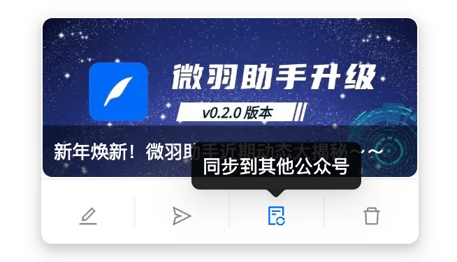 同步草稿箱数据