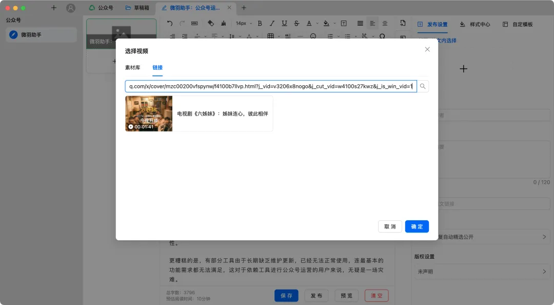视频