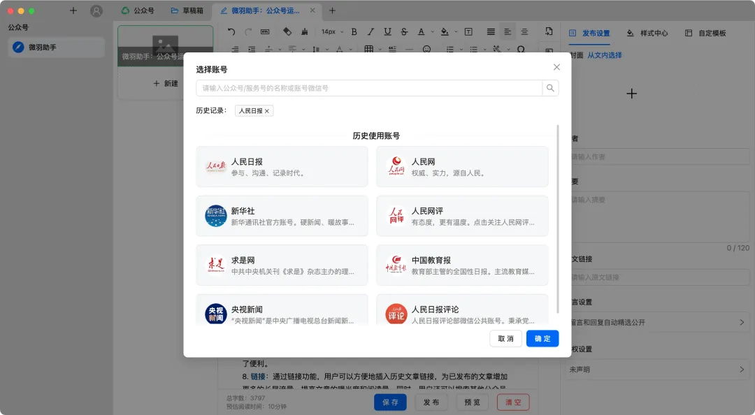 公众号名片