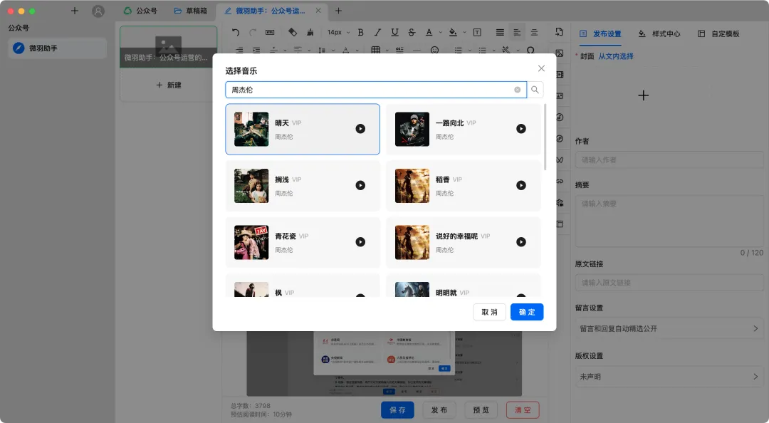 QQ 音乐
