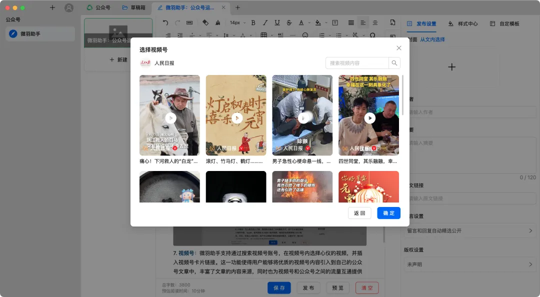 视频号