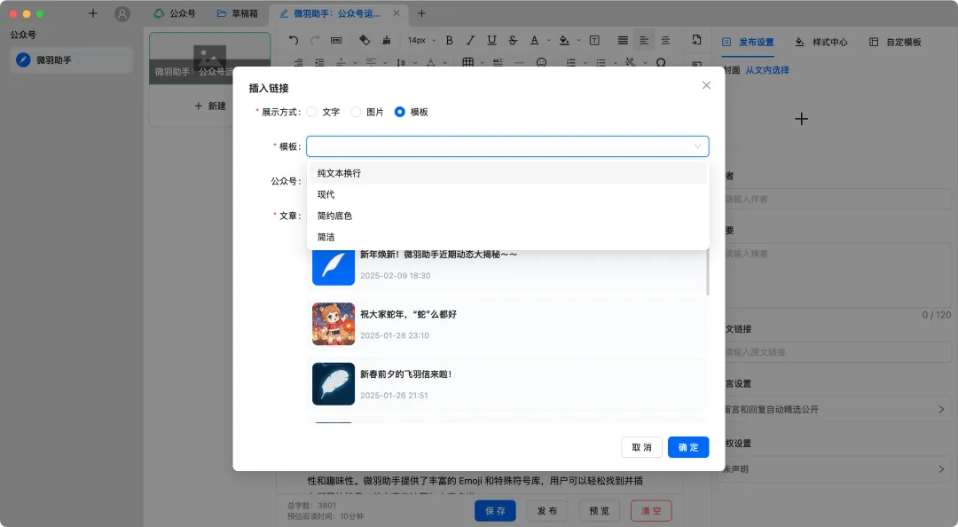 链接