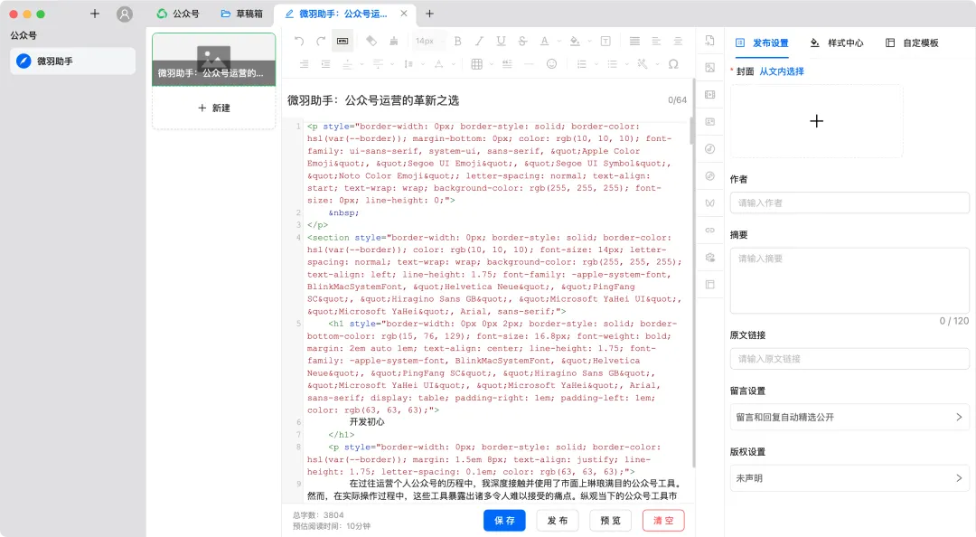 源代码