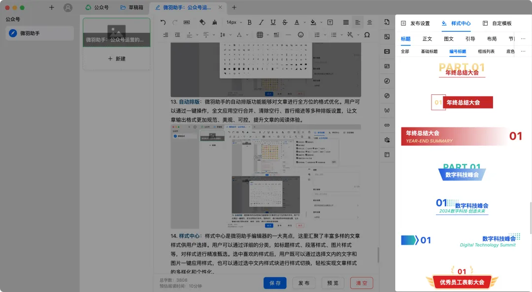 样式中心