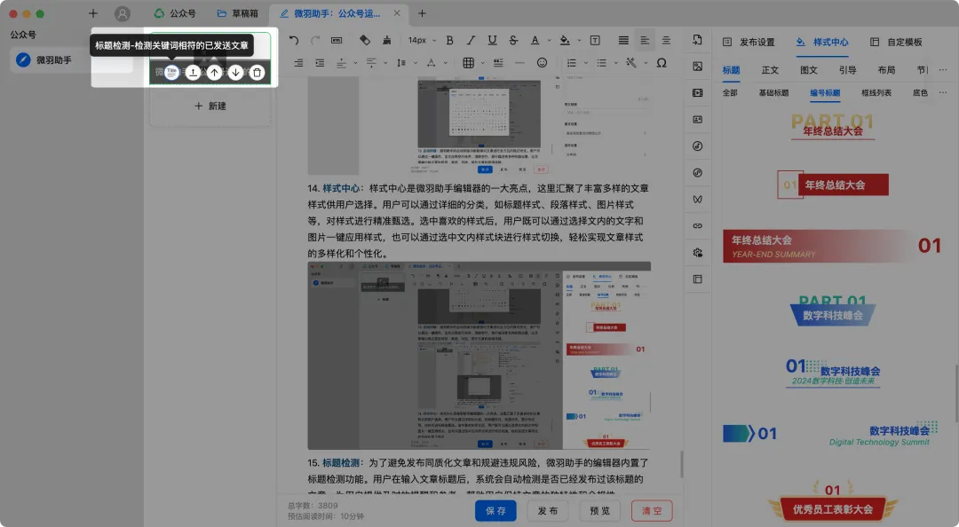 标题检测